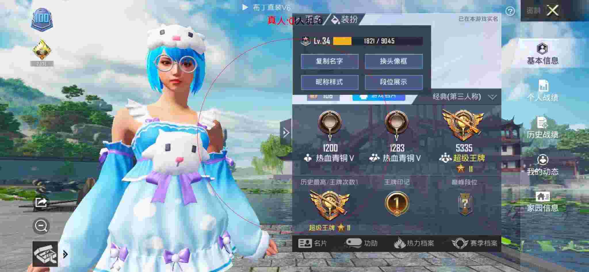 和平精英透视自瞄 - 和平精英神罚直装v2外挂辅助预览图